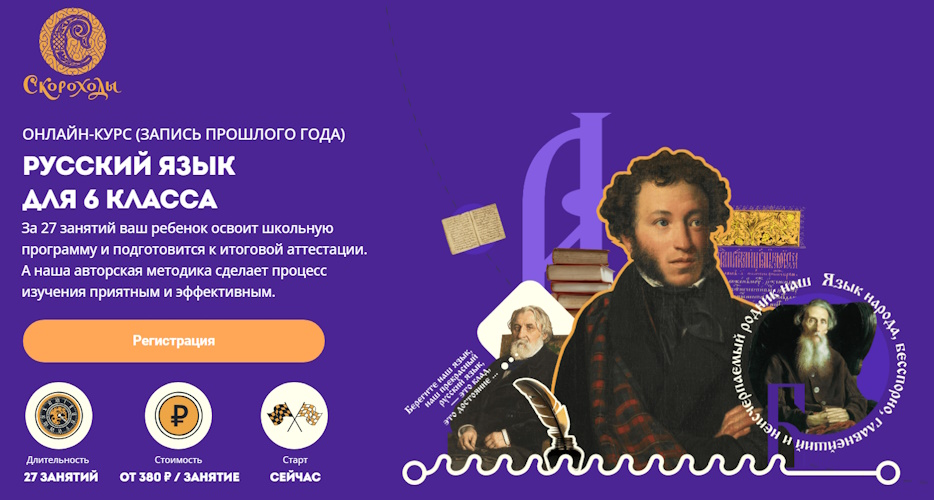 [Елена Нуднова] [Скороходы] Русский язык для 6 кла_0.png